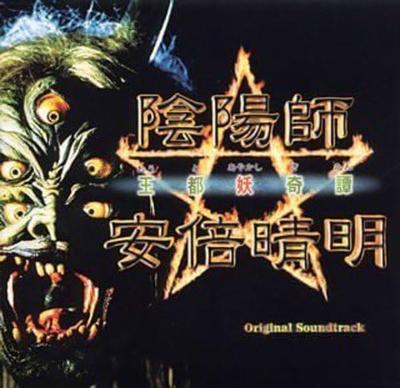 CD OST   Onmyouji  Abenoseimei  Outo  SRCL5387 SONY 2002 Japan ObiJapanese Soundtracks Used