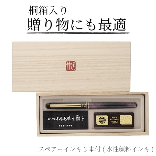 Kuretake Brush Pen, Kuretake Fountain Brush Pen, Select Tortoiseshell Color, Red, DW150-1