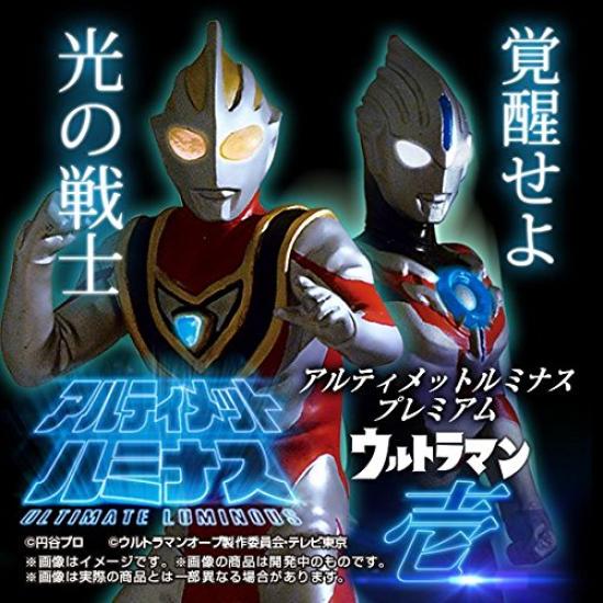 

BANDAI Ultimate Luminous Premium Ultraman Ichi