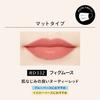 Maquillage Dramatic Lip Color RD332 Fig (Matte) Mousse, Mask-resistant, Lipstick, 0.8g