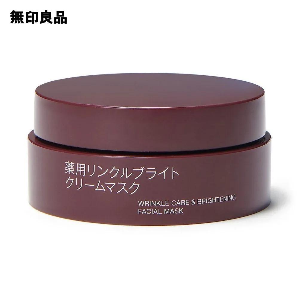 Muji Cosmetics 80g High-Moisture Cream Mask Pack Sleeping Pack Wrinkle Brightener