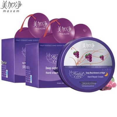 Night Intensive Moisturizing Hand Cream Duo