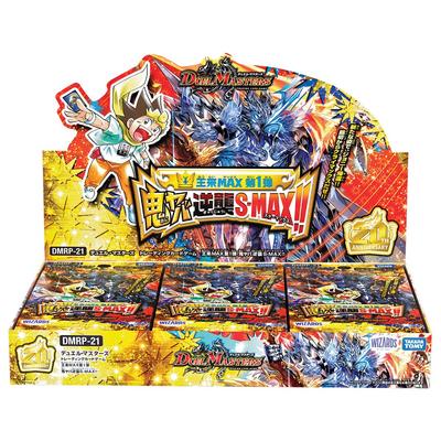 Duel Masters TCG Ourai MAX 1st Edition Oniyaba Counterattack BOX DMRP-21 S-MAX!!