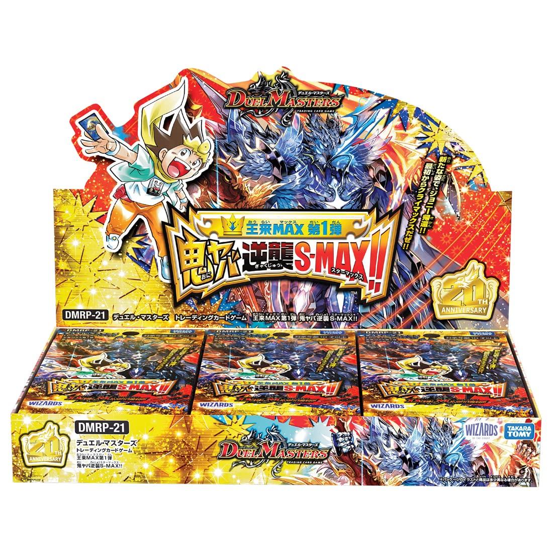 

Duel Masters TCG Ourai MAX 1st Edition Oniyaba Counterattack BOX DMRP-21 S-MAX!!