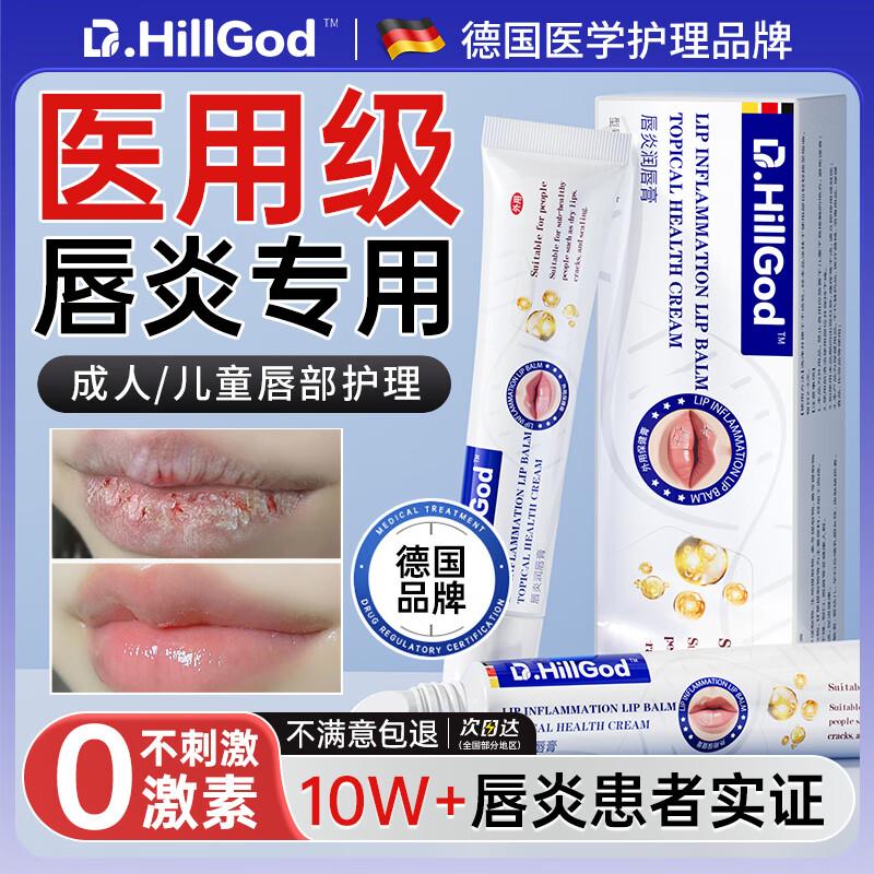 Dr.HillGod Specialized Topical Remedies