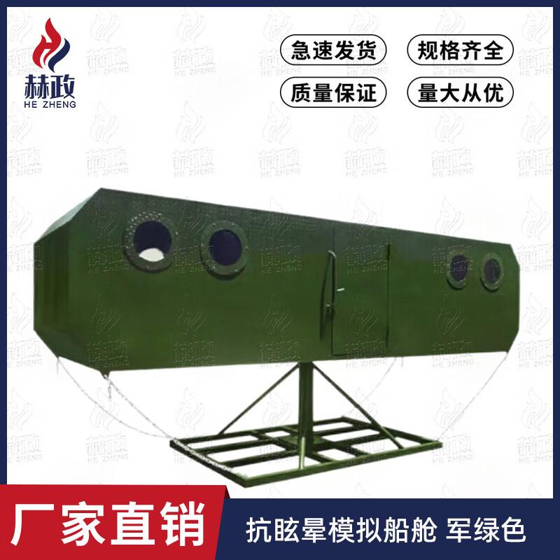 Hezheng Outdoor Physical Fitness and Anti-Vertigo Training Equipment