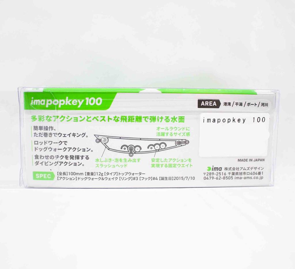 Ima Popkey 100 Pencil Floating Lure 011 (0725)