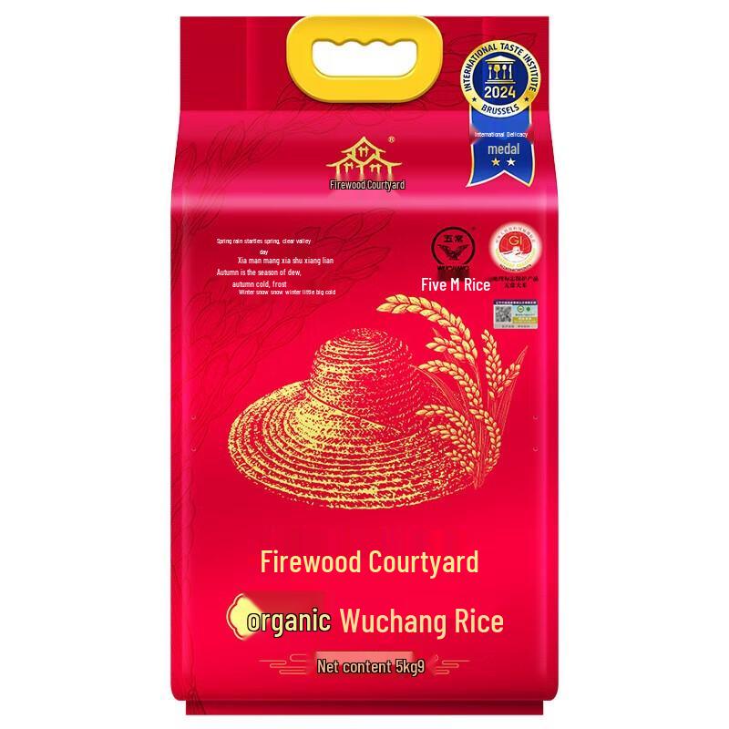 Chaihuo Dayuan Organic Wuchang Rice