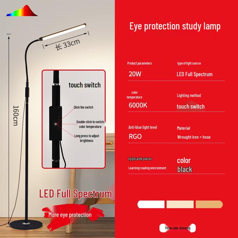 Nu Feng Eye-Care Rechargeable LED Desk & Floor Lamp