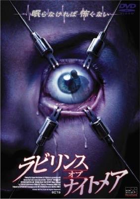 DVD  - Labyrinth of Nightmare  PAND1216 Japan Movies & DVD Used