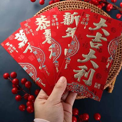 Traditional New Year Packet Red Envelope Luck Money Bag Good Luck Blessing Bag Best Wishes Red Pocket Party Gifts