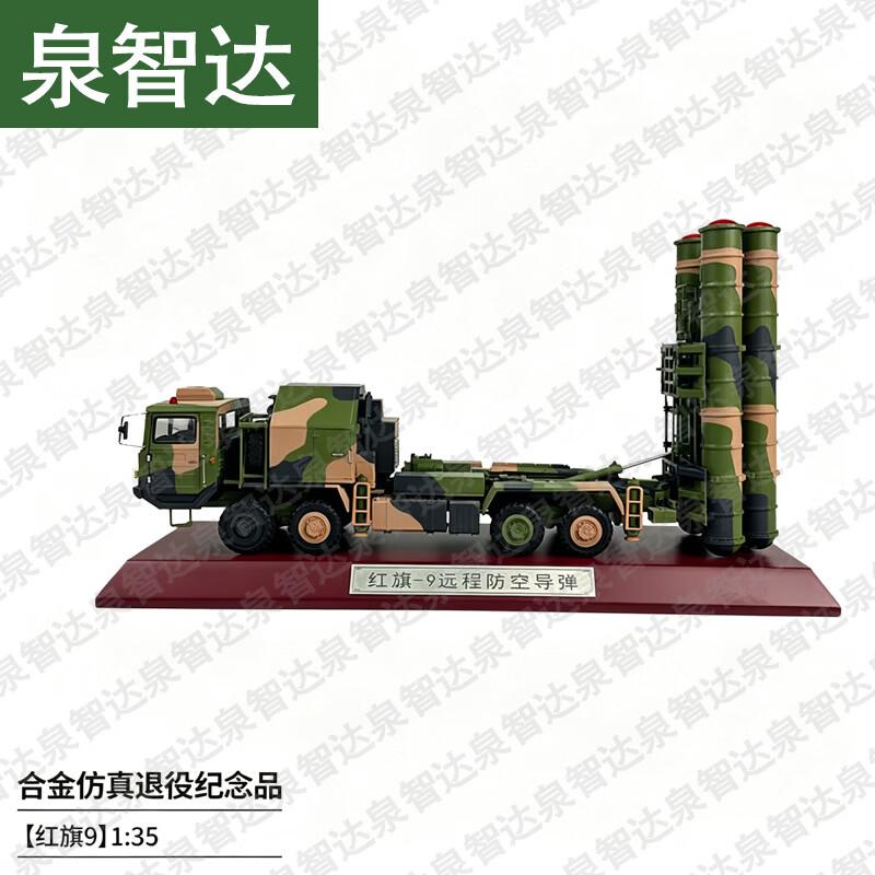 Chinese Anti-Aircraft Missile Vehicle Model