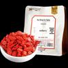 Hu Qing Yu Tang Premium Goji Berries