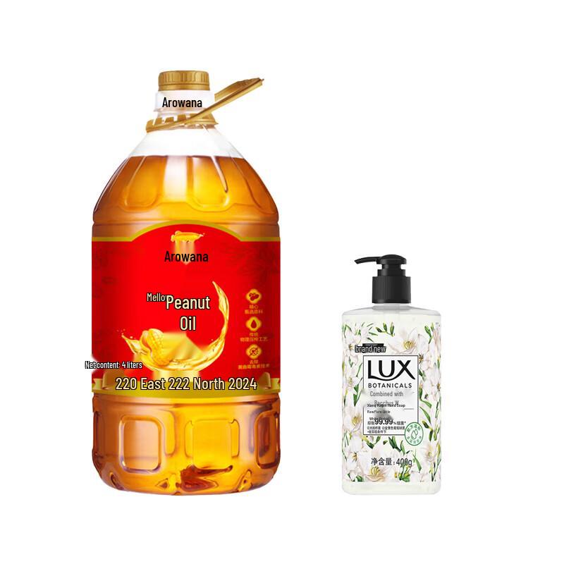 

LUX Hand Soap & Arowana Peanut Oil Bundle