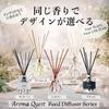 AromaQuest Reed Lemongrass Aroma Room Made in Japan Diffuser, Scent, Diffuser, Fragrance, (Label-less)