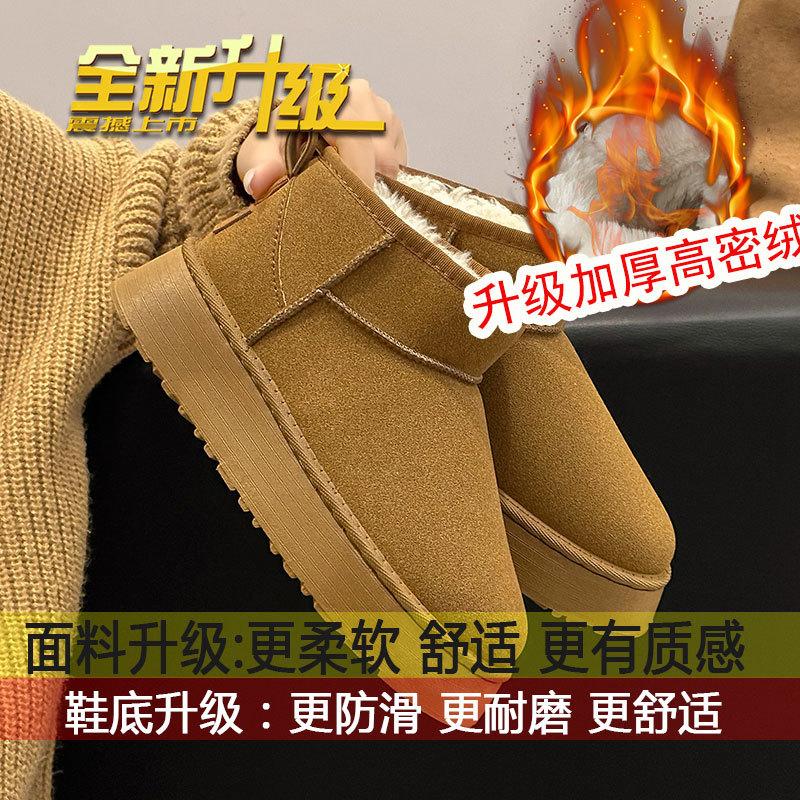 Short snow boots women's 2025 new winter velvet thickened Northeast large cotton shoes thick sole one pedal bread shoes