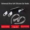 Universal Soft Silicone Bluetooth Earphone Hook