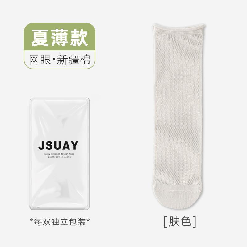Socks Spring Thin Mid-Leg Socks Mesh Macaron Antibacterial Confinement Socks Rolled Edge Socks Stacked Socks And Cotton Socks