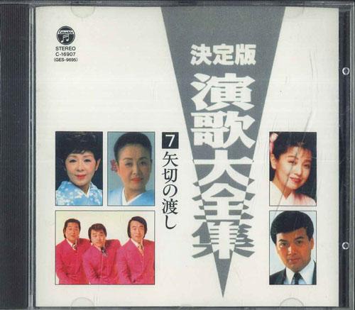 CD РАЗЛИЧНЫЕ Ketteiban Enka daizenshu 7 Yagiri C16907 KING 1991 Япония Японская Энка Традиционная Б/у