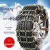 Thickened Iron Anti-Skid Chains for Lynk & Co 03: Fits 205/60R16, 215/50R17, 225/45R18 Tires