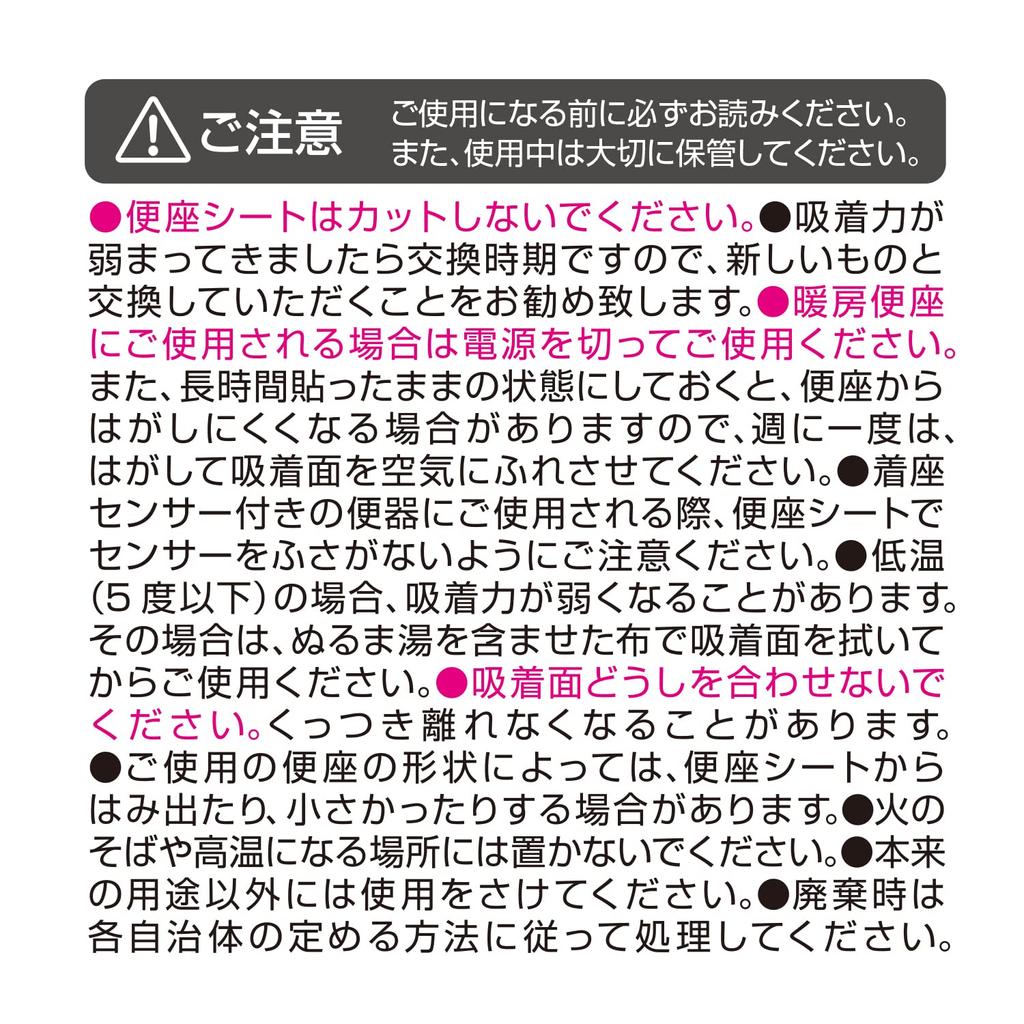Kokubo Kogyo Petapon Plump Toilet Seat 1 Pair Used As a Power Saving Adsorption Stays In Prevents Getting Cold (Boa Type, Included) [Reusable/Also