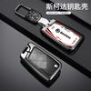 Zinc Alloy Sport Style Car Remote Key Fob Case Cover Protector Holder Shell Bag For Skoda Octavia A7 Auto Keychain Accessories EH4