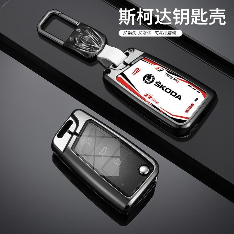 Zinc Alloy Sport Style Car Remote Key Fob Case Cover Protector Holder Shell Bag For Skoda Octavia A7 Auto Keychain Accessories EH4