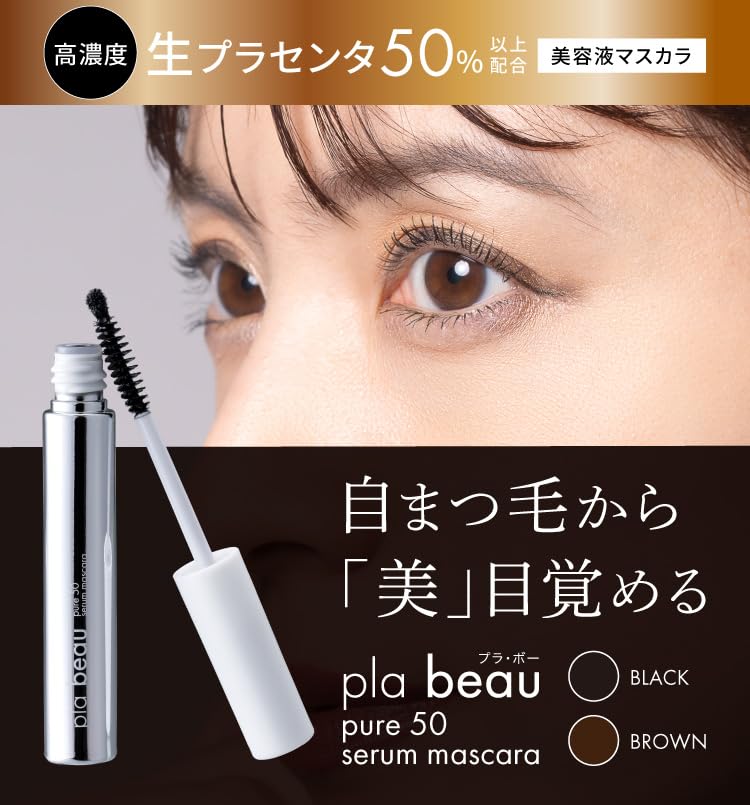 PROIDEA Pure Placenta 50 Serum Mascara Pla beau (Black)