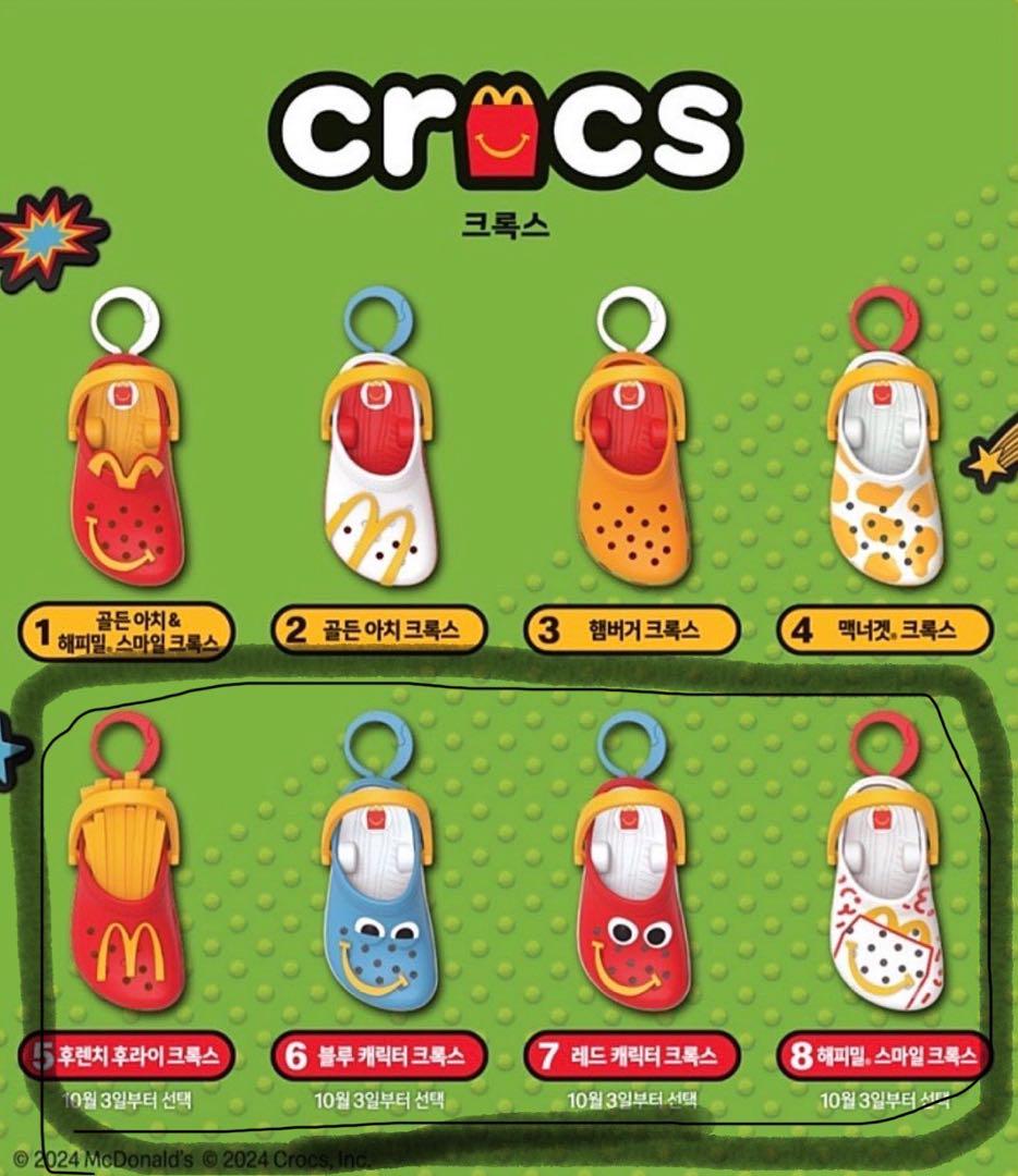 

[USED] 2nd Edition: Korea McDonald s Exclusive Crocs Sandal Keychain Set of 4