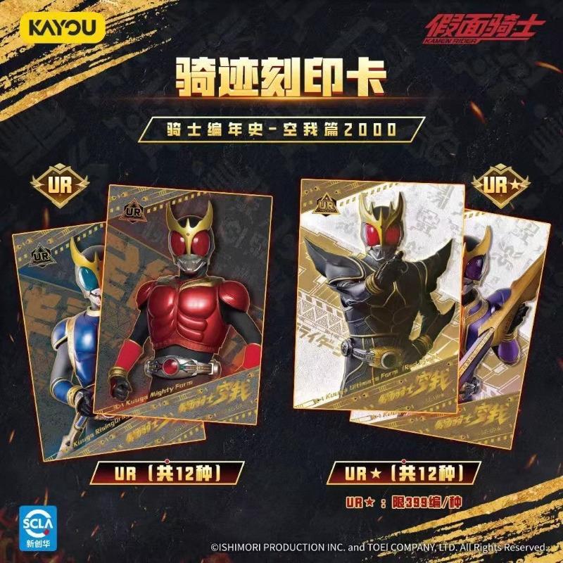 Genuine Masked Rider Kuuga Cards Rider Chronicle Kuuga 2000 Animation Cartoon Collection Card Peripheral Toy Gift