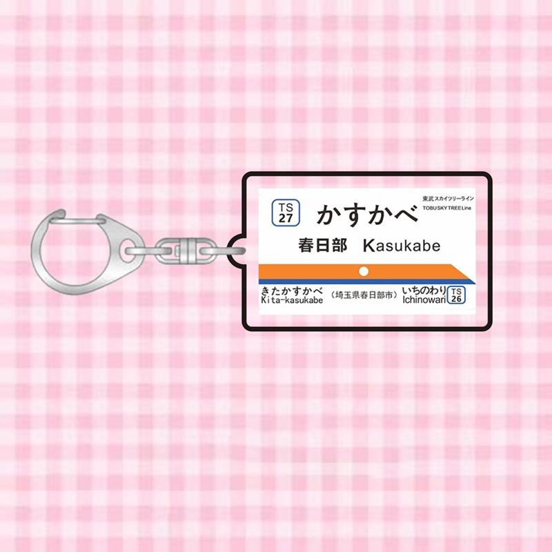 

Японская железнодорожная станция метрополитена, фирменный акриловый брелок, подвеска, креативный изысканный рюкзак, украшения, аксессуары, подарки