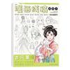 Novice Anime Sketch Tutorial Book Girl Boy Comics Hand Drawn Book  Art Supplies
