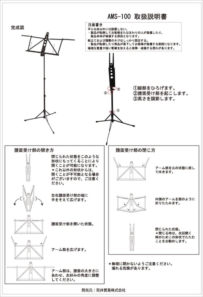 ARIA AMS-100 Lightweight Aluminum Music Stand, Approximately 650g, Black, Includes Dedicated Pouch