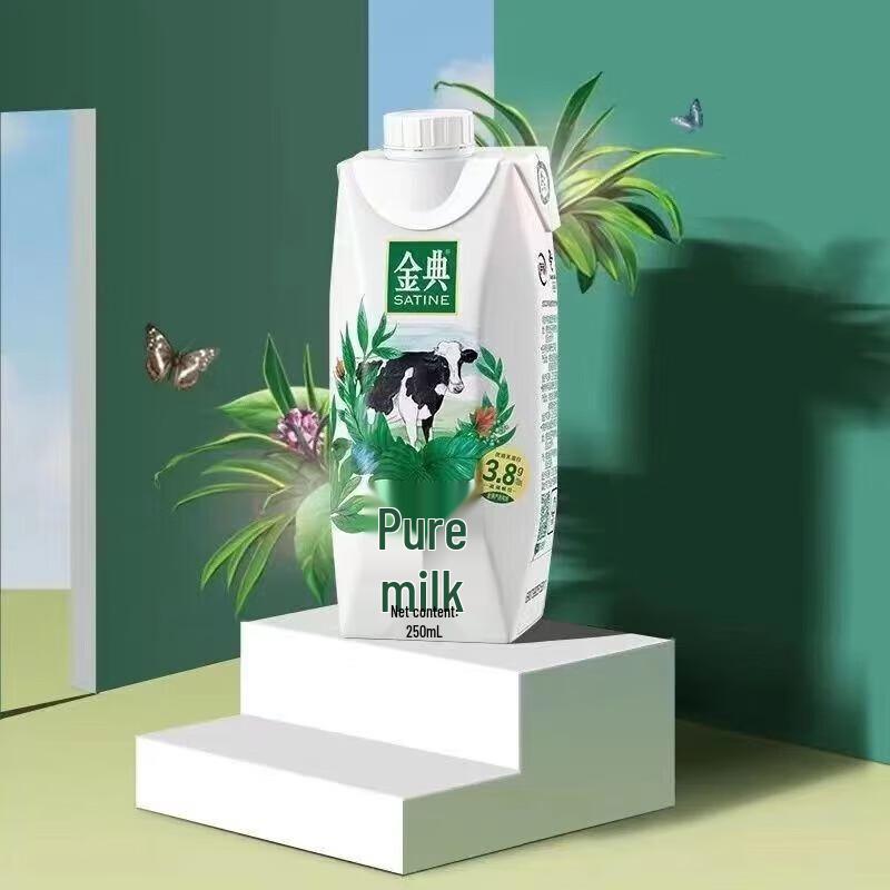 Yili Satine Organic Pure Milk Gift Box