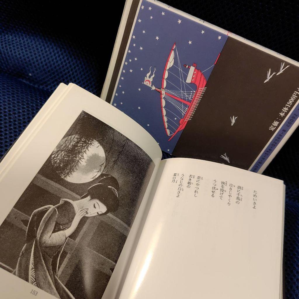 [USED] Bride Doll: A collection of lyric poems and paintings by Koji Fukiya