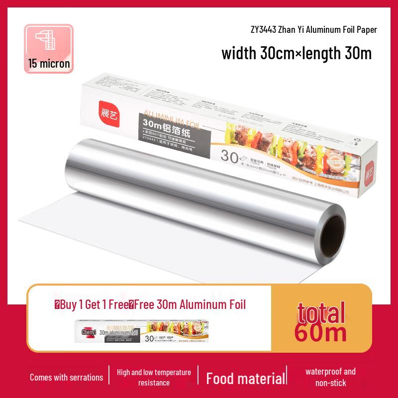 Handun Heavy Duty Aluminum Foil