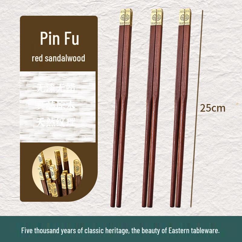 ZISIZ Rounded Top Fu Character Chopsticks