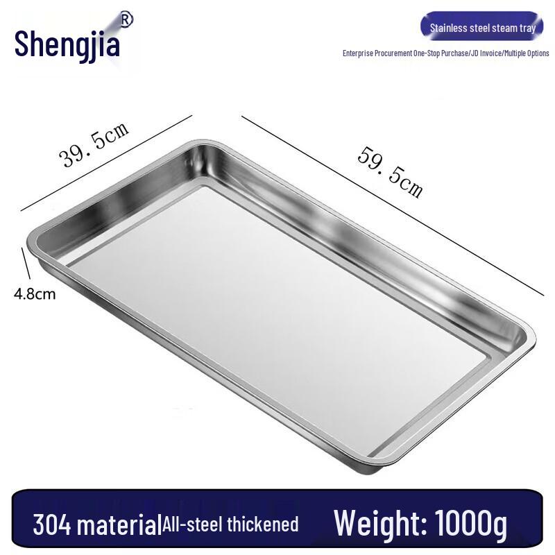 

Shengjia 304 Stainless Steel Rectangular Steaming/Serving Tray
