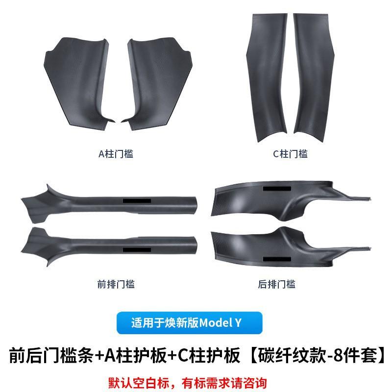 Fit For New Model 3 Model Y Automotive Carbon Fiber Texture Door Sill Scuff Plate Anti Collision Protector