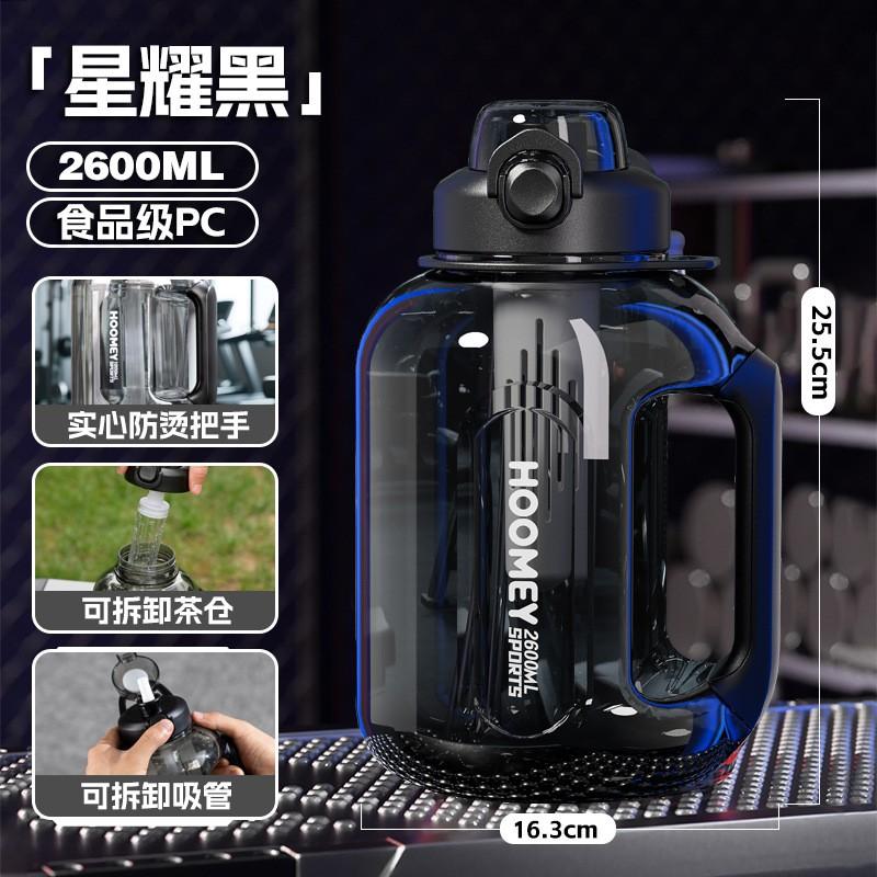 Large Capacity Tritan Water Bottle Gym Fitness Outdoor Use 1800ml 2600ml BPA Leakproof With Tea Infuser Straw Brush