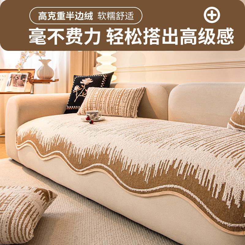 French Advanced Special-Shaped Sofa Cushion Is Universal In All Seasons  New Straight Row Thickened Seat Cushion Fixed Non-Slip Cover