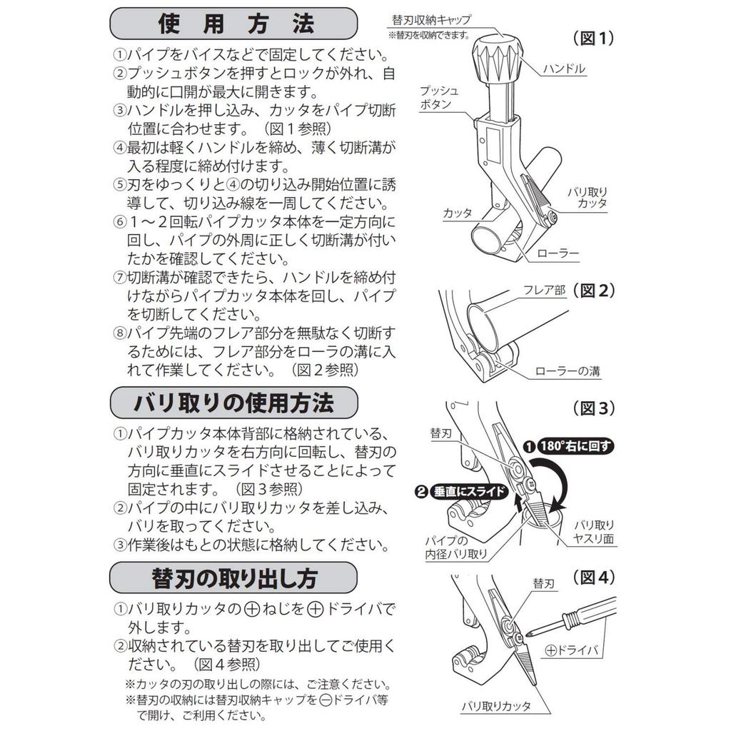 Niigata Seiki SK Pipe Cutter, One-Touch Lock Type L-50