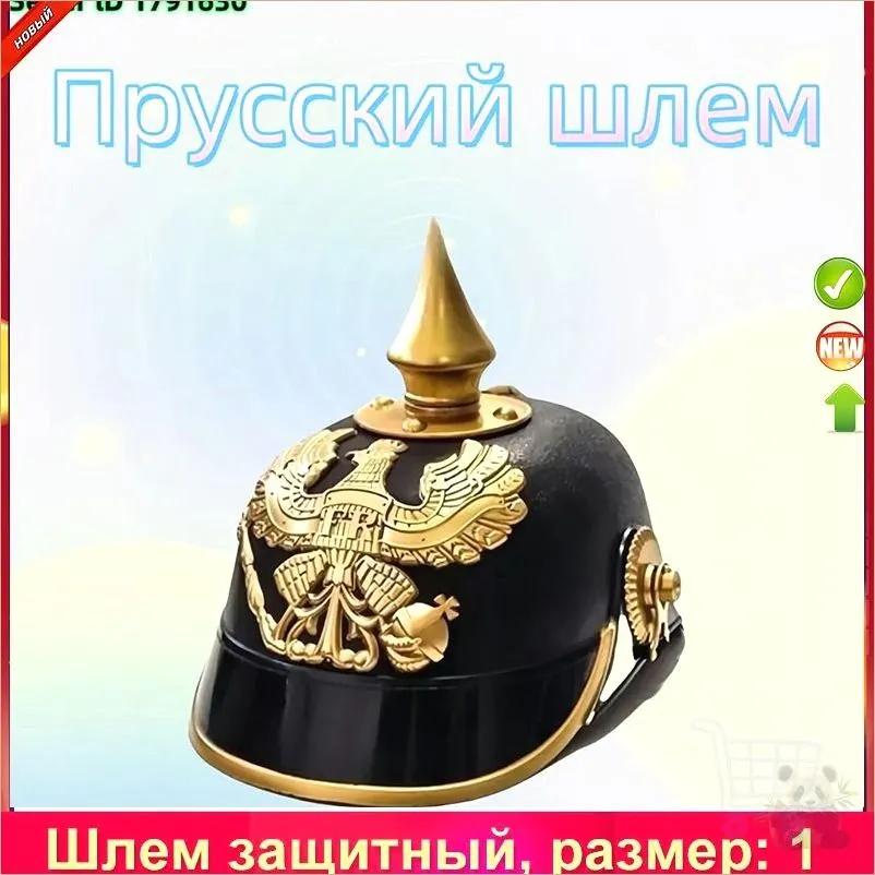 Prussian helmet for costume events and historical reconstructions lightweight