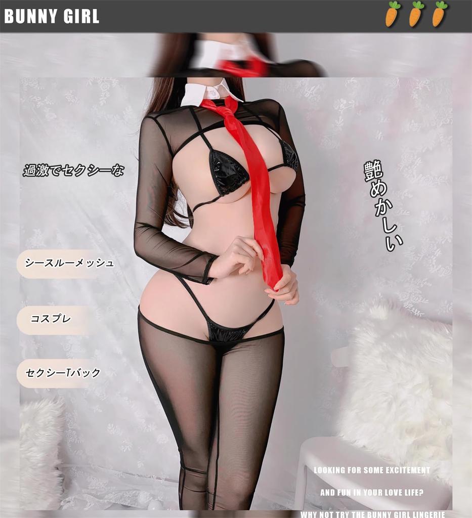 Bunny Girl Cosplay 7 Piece Set Erotic Extreme Sex Open Chest Bunny Sexy Mesh Transparent Training Moe Temptation Little Devil Devil Witch Rabbit Ears