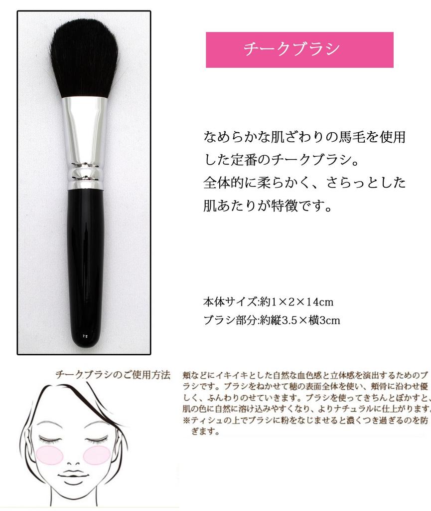 Kumano Brush Makeup Brush SR Series Cheek Brush Horsehair