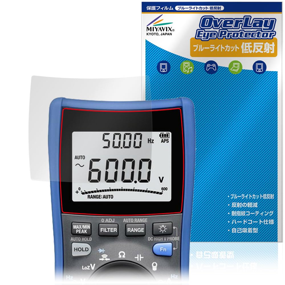 Miyabix Hioki DT4261 Digital Multimeter Protective Blue Light Low Made in Japan Film, Blocking, Reflection, Eye-Friendly,