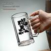 ZISIZ 2025 Patterned Glass Beer Mug with Handle