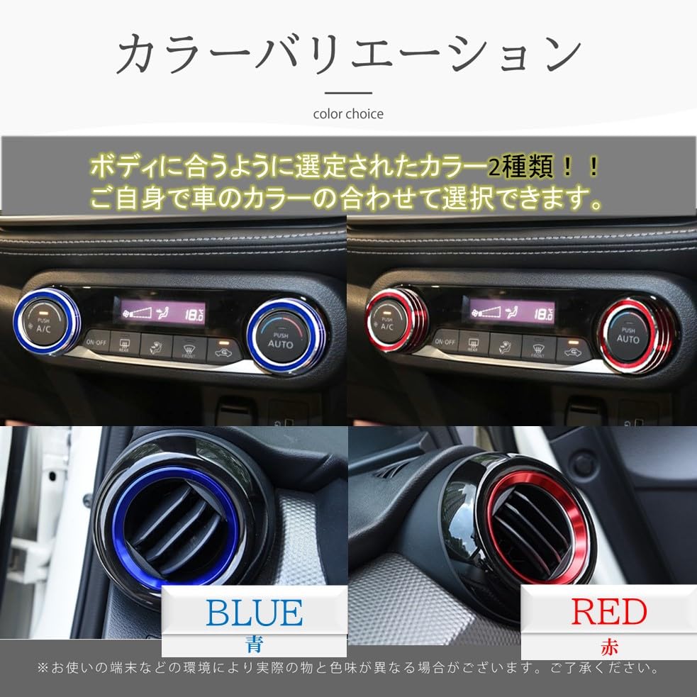 Uni Nissan Kicks Air Conditioning Dial Ring Cover, Side Air Conditioning Ring, Red/Blue, Set