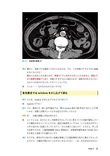 Learn with a generalist about comprehensive imaging diagnosis: Applying it to clinical practice! How to interpret and think about images