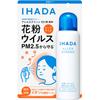 IHADA AllerScreen EX 100g Other (check Locks, Tongue Cleaners, Etc.) Indications: